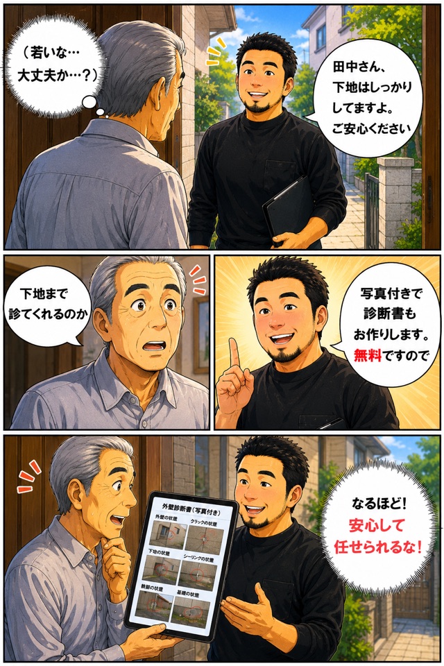 小野塗装の職人直営を説明する場面